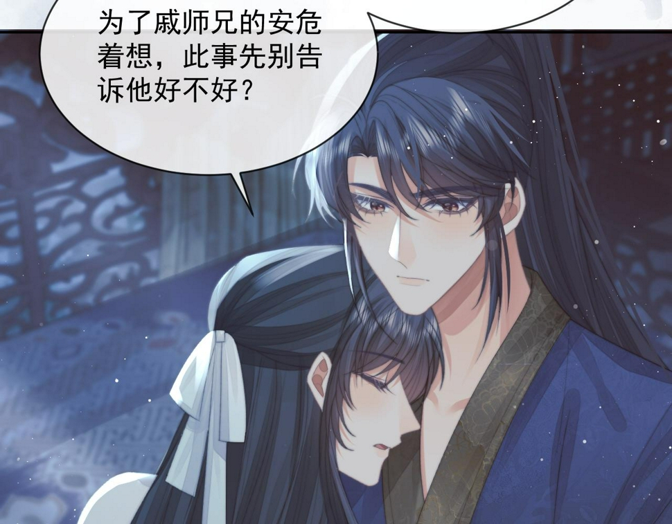 第73话 要帮师尊34