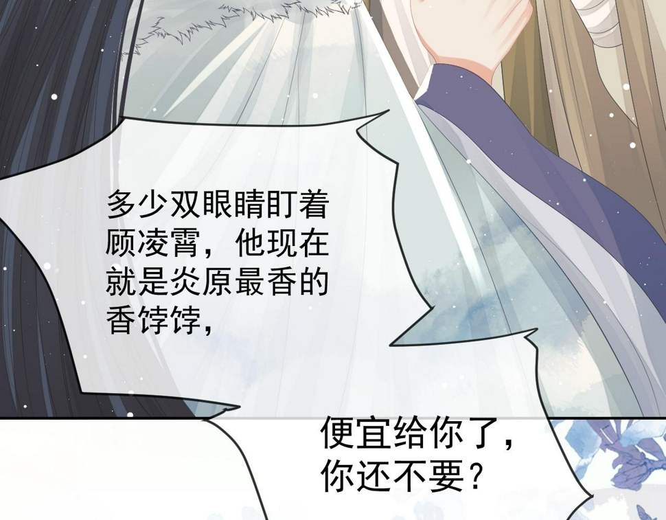 第69话 助攻来袭24