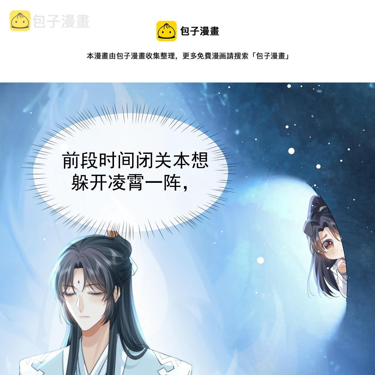 第24话 他怎么又往我房里钻？52