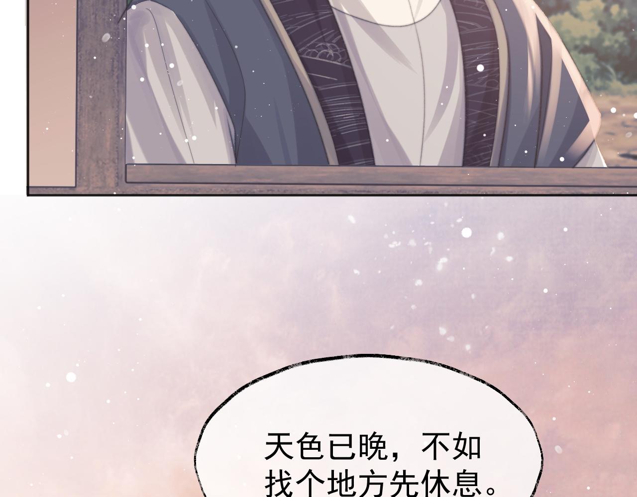 第34话 师尊出事了！33