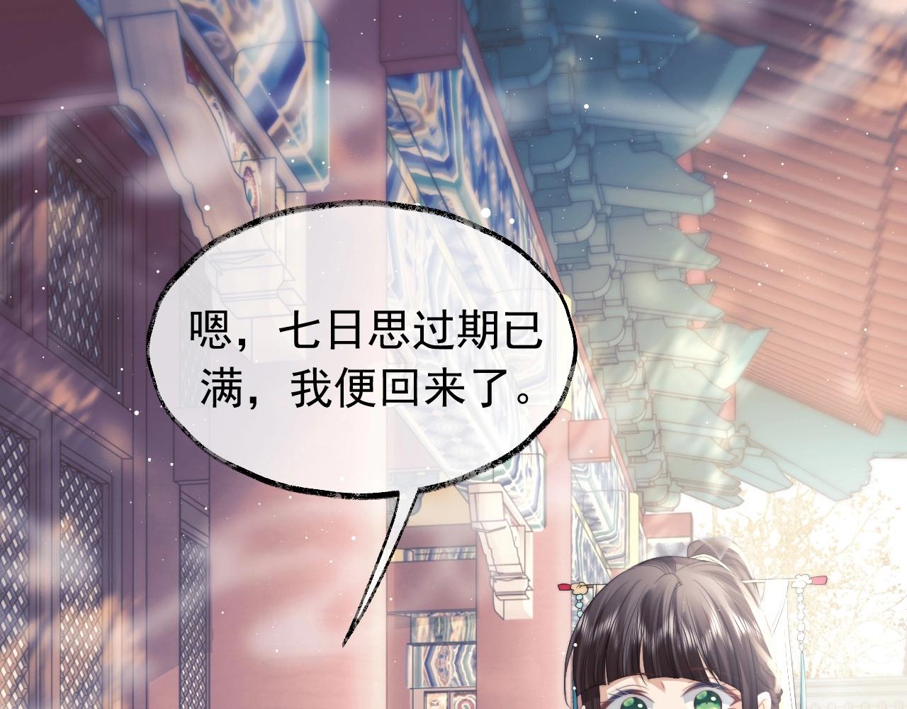 第10话 不会再让师尊受伤27
