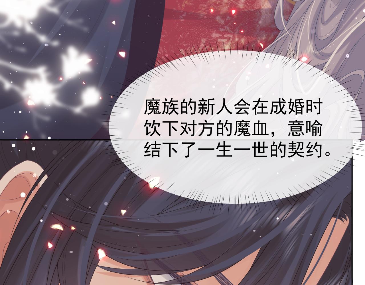 第35话师尊，我喜欢你50