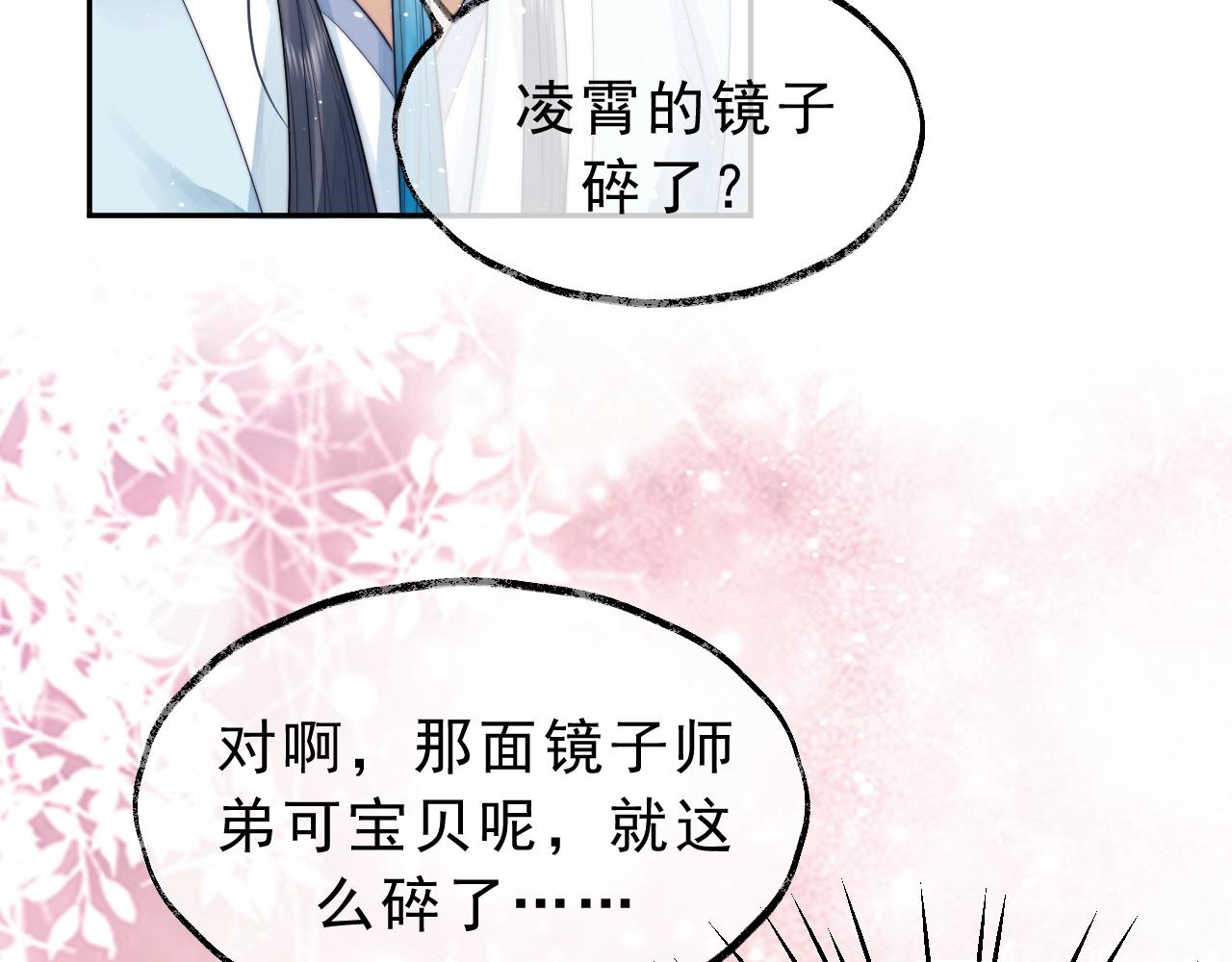 第2话 崽崽很磨人92