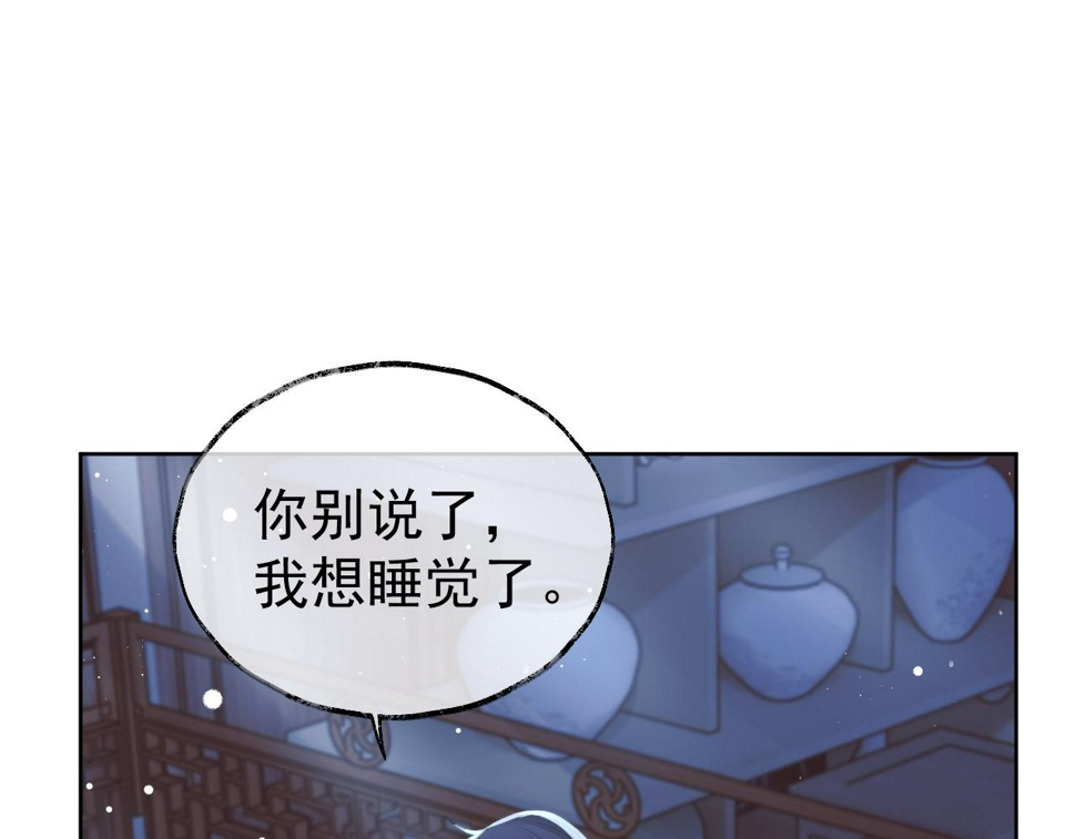 第68话 邀合籍31