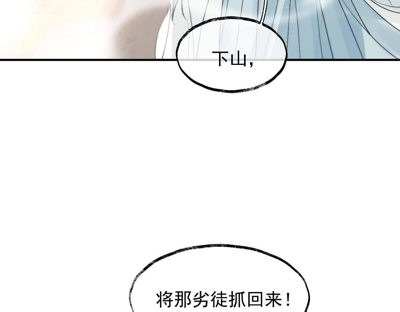 第11话 师尊是我的人24