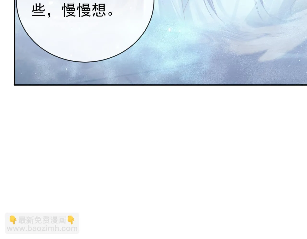 第83话 摸失忆师尊的尾巴68