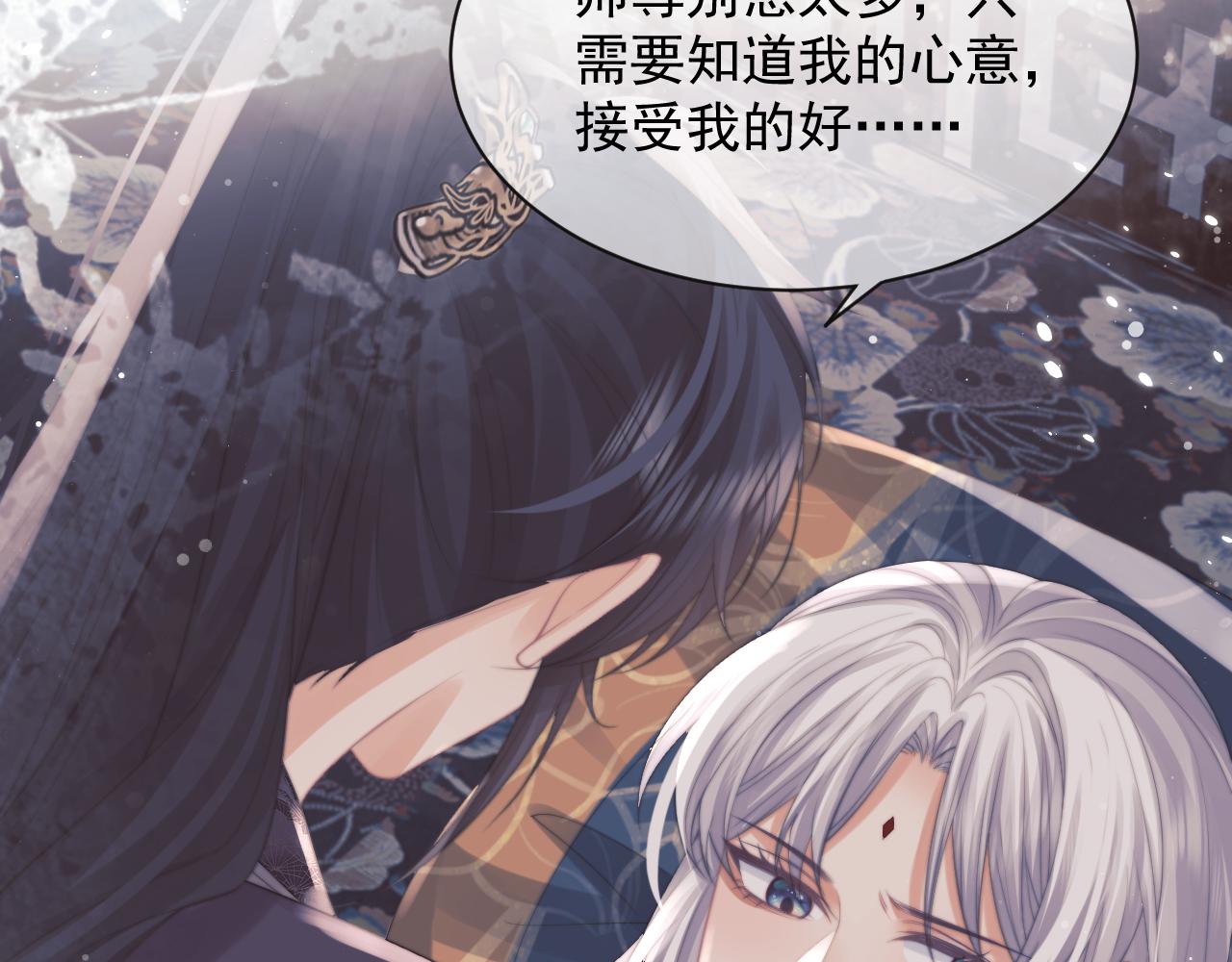 第44话接受我的心7
