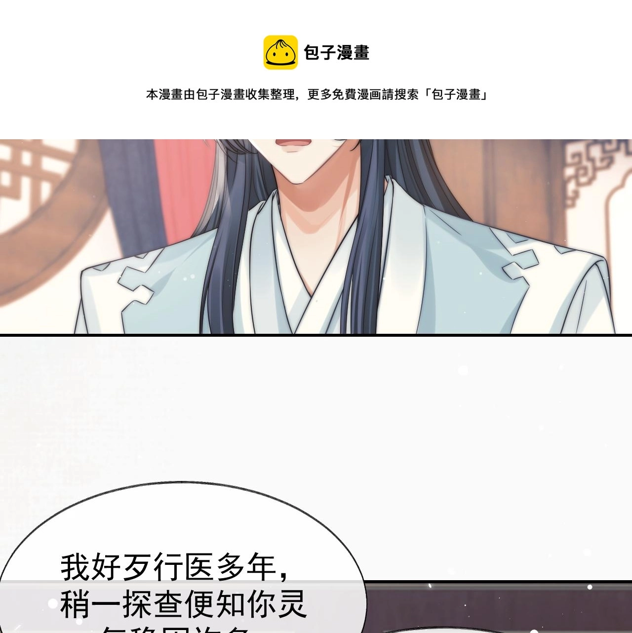 第27话 我们的关系是…57
