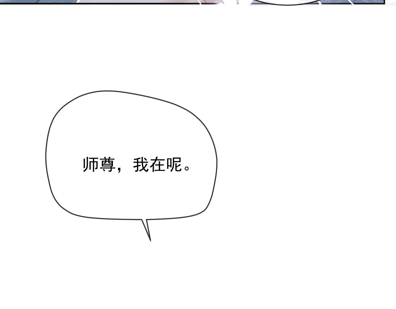 第58话 师尊为何如此对我6