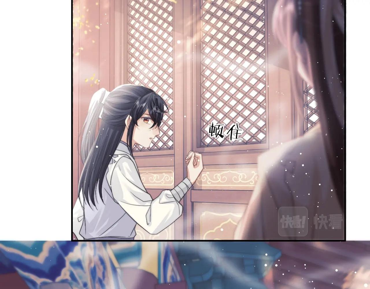 第10话 不会再让师尊受伤26