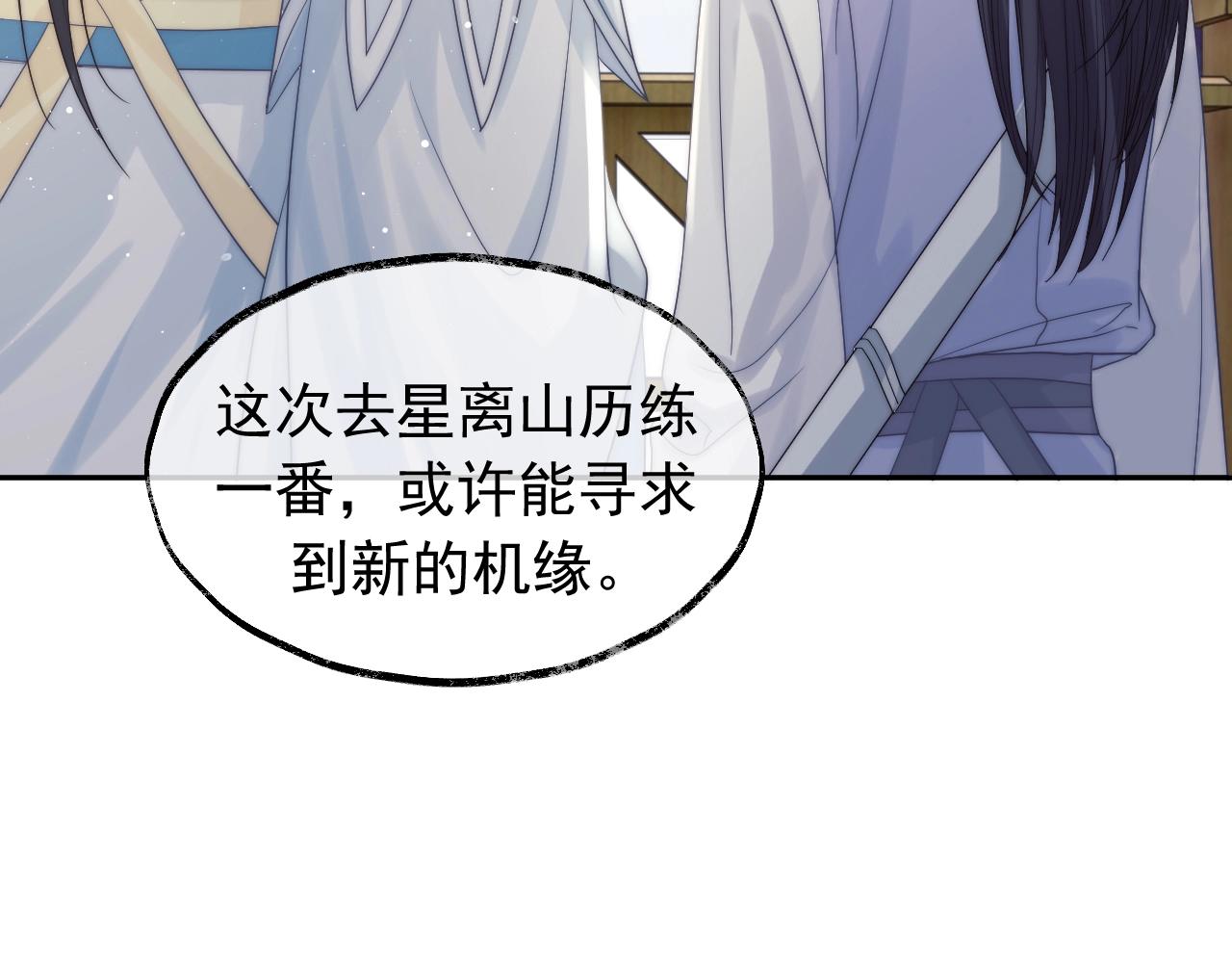 第8话 护短的师尊51