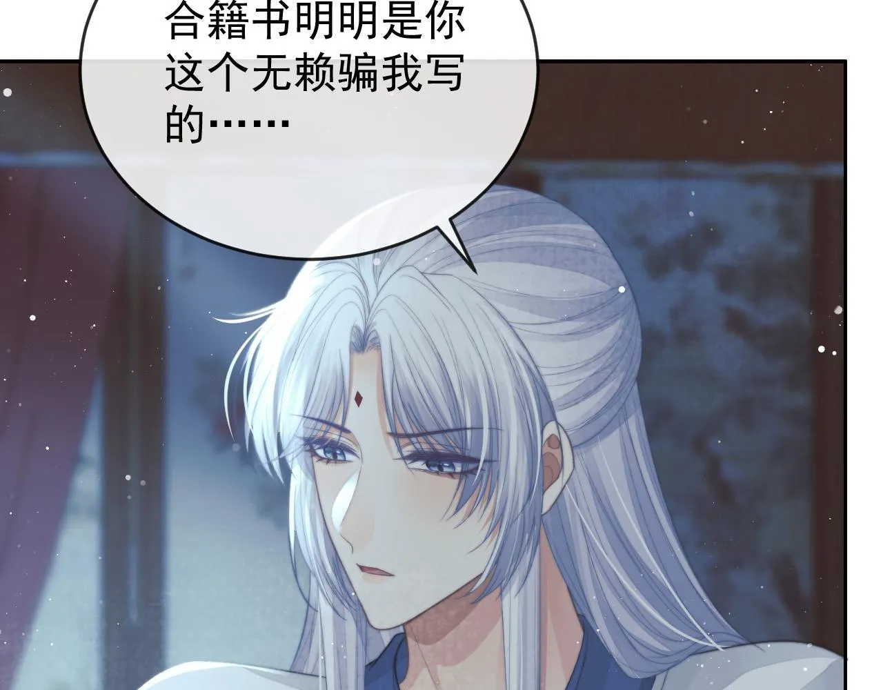 第87话 什么时候能想起来87