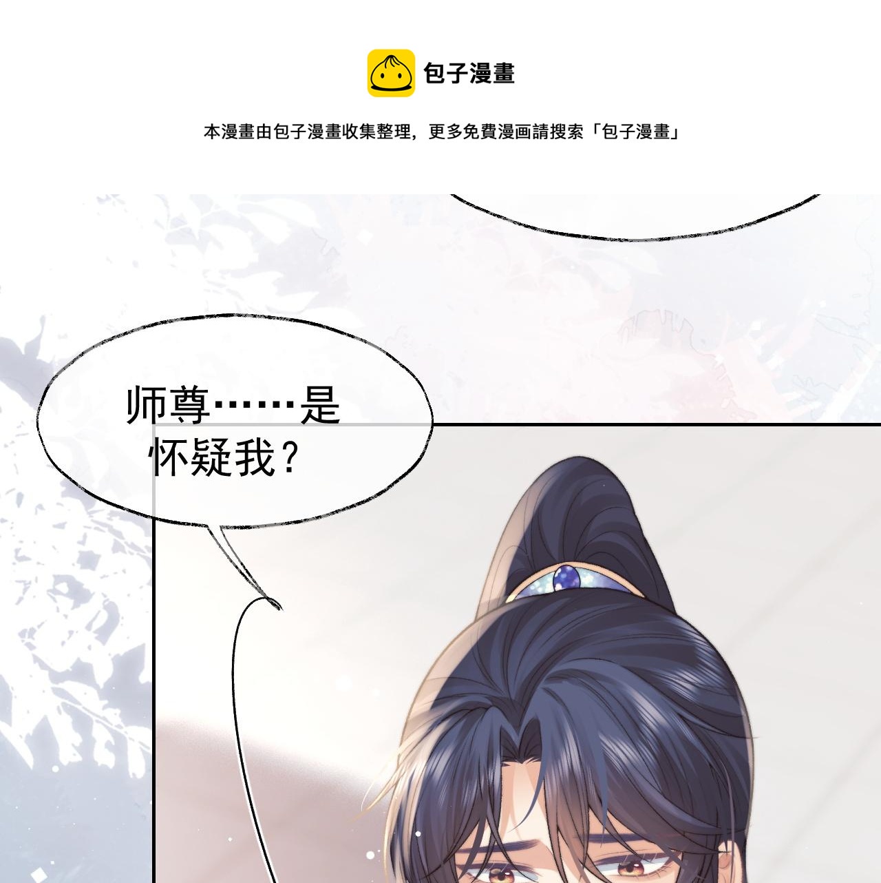 第22话 鲜少剖白的心声24