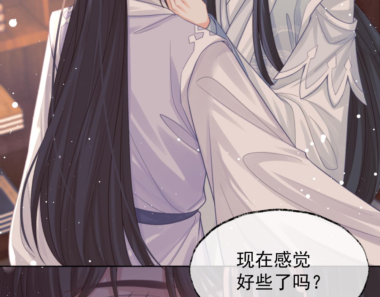 第32话 失控下的亲昵26