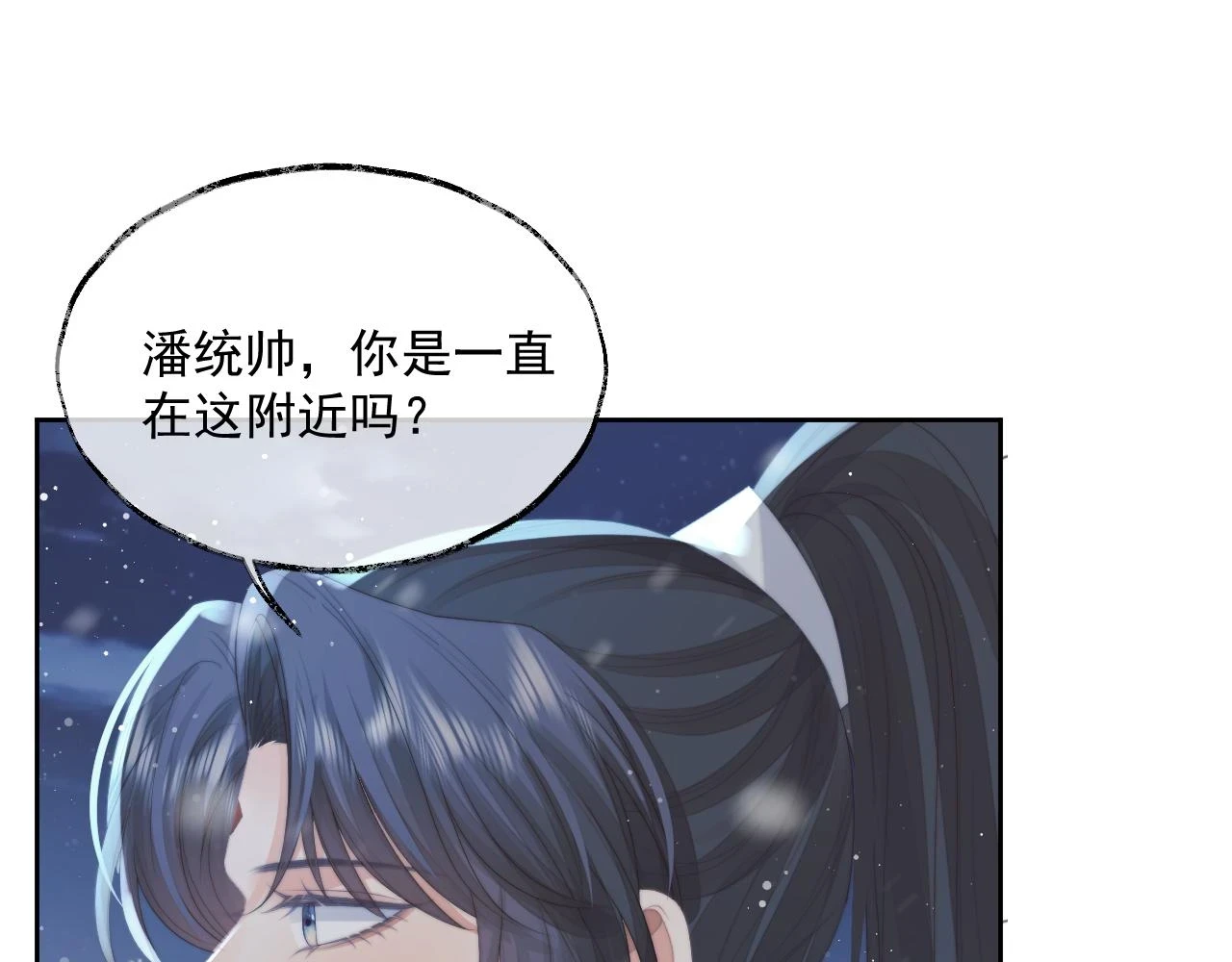 第64话 惹哭师尊54