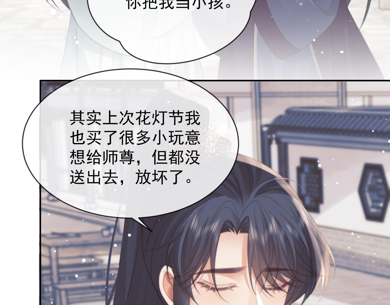 第51话 我很好骗49