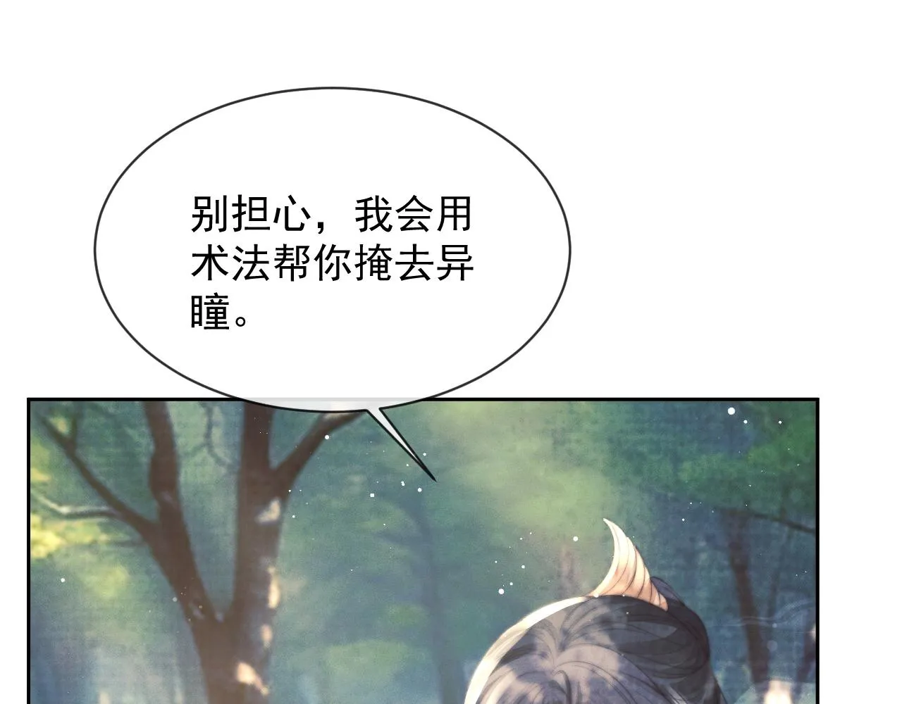 第76话 凌霄闹别扭99