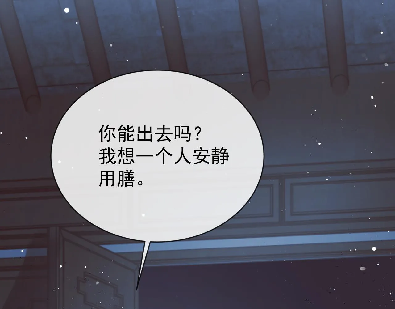 第86话 如何处置？26