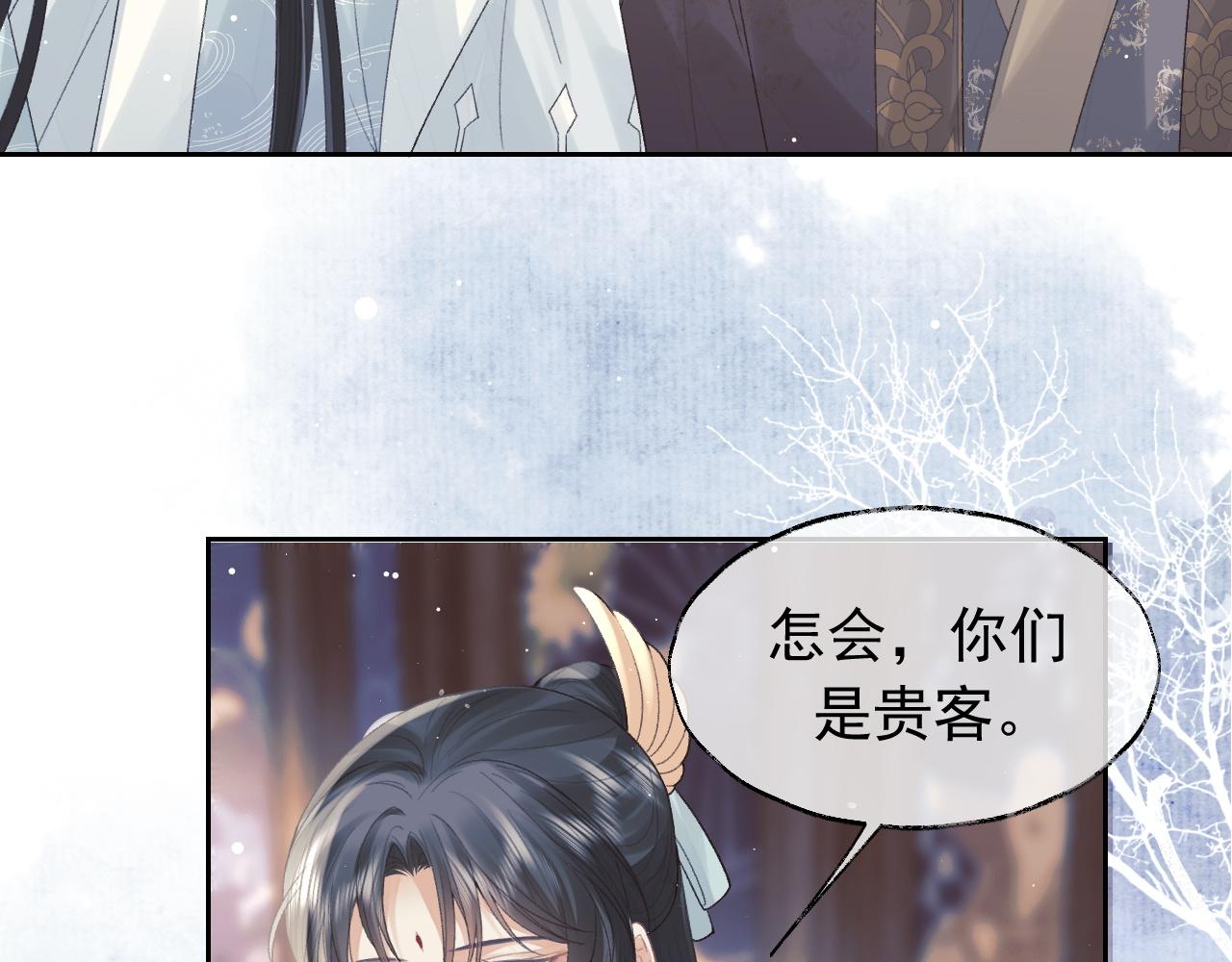 第20话 谁都不能打师尊的主意39