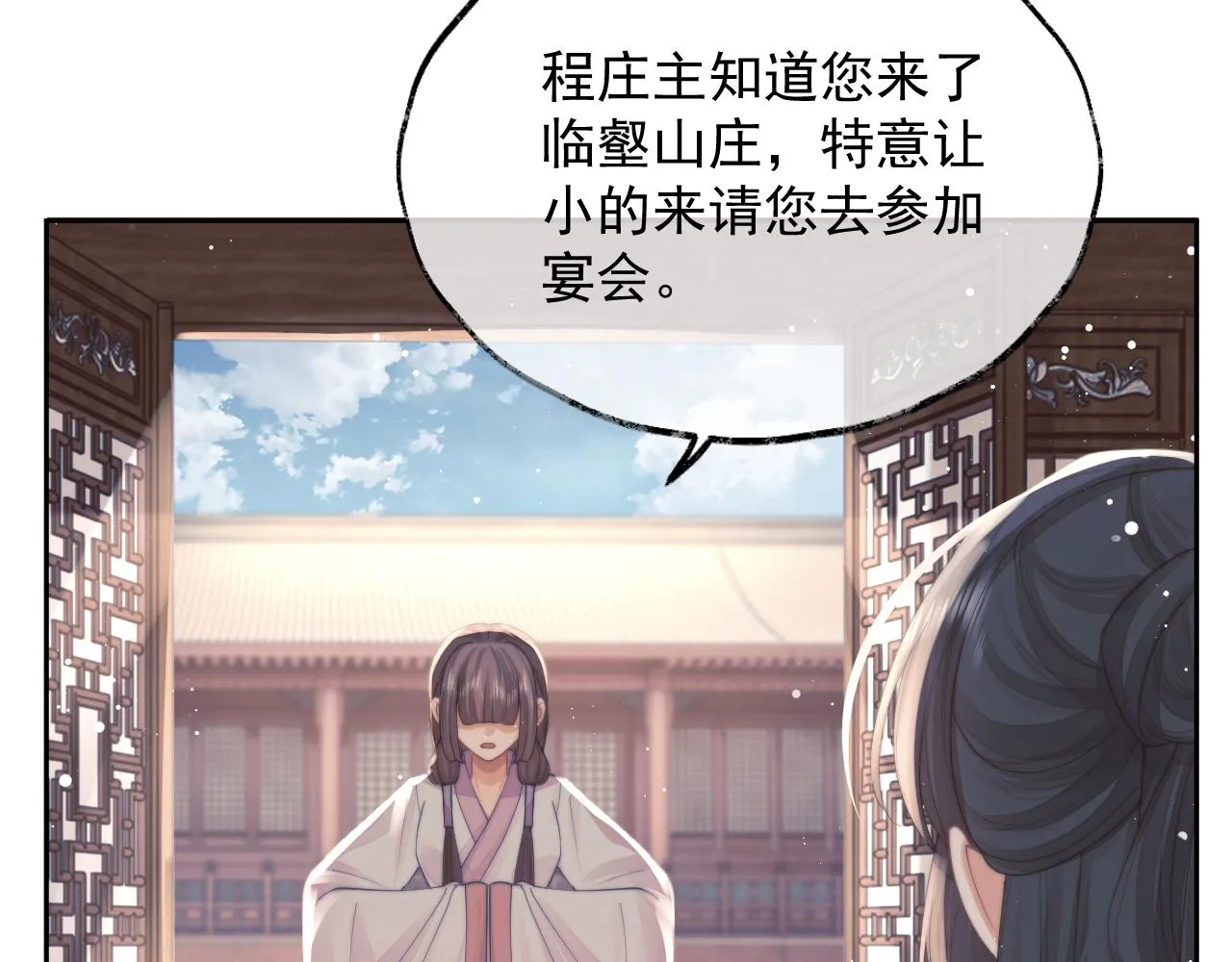 第78话 师尊记忆出问题了？47