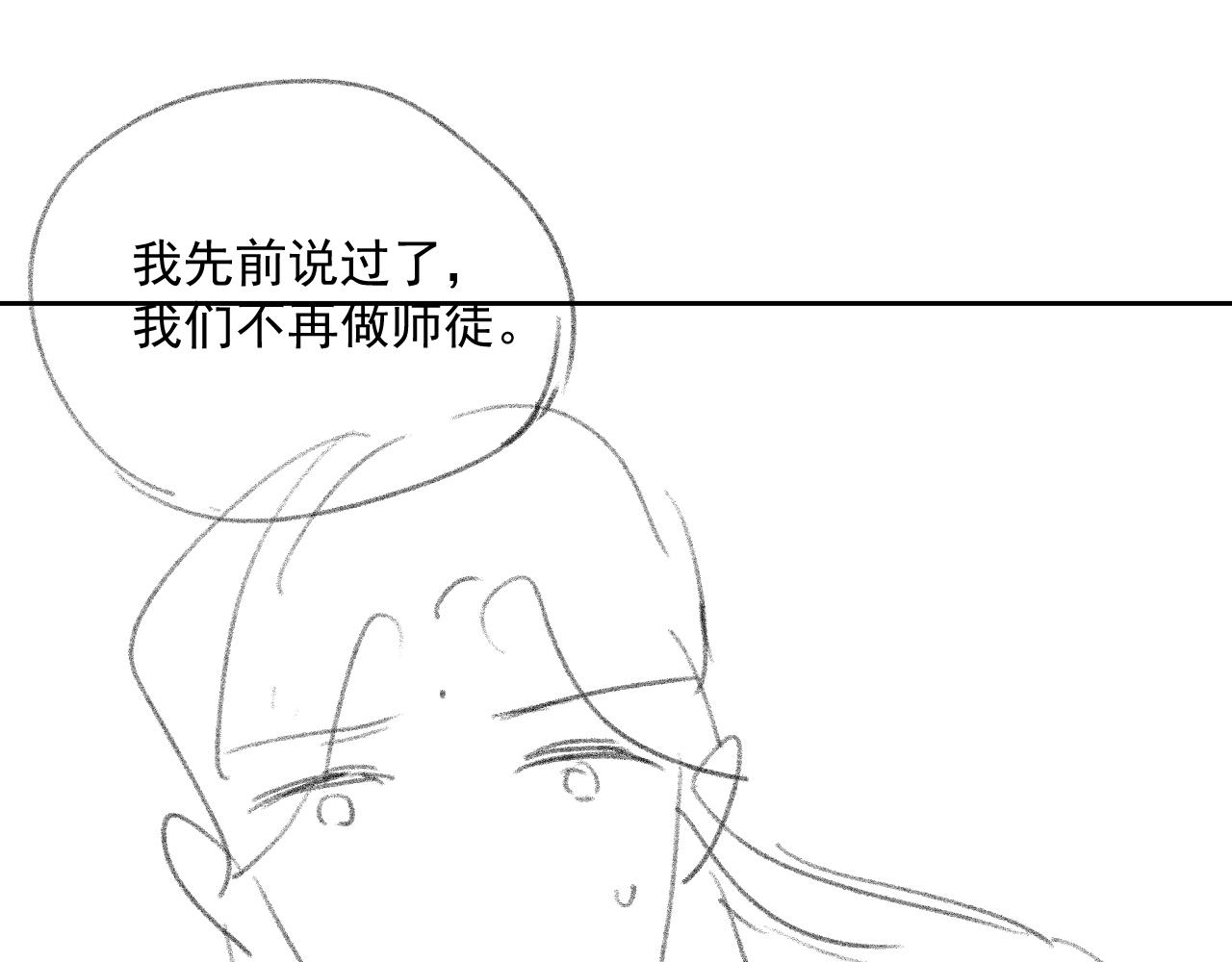 第63话 师尊要和我一刀两断？110