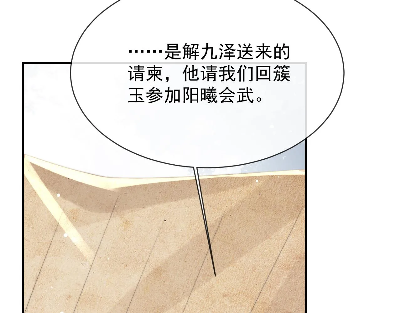 第77话 一直都只有你65