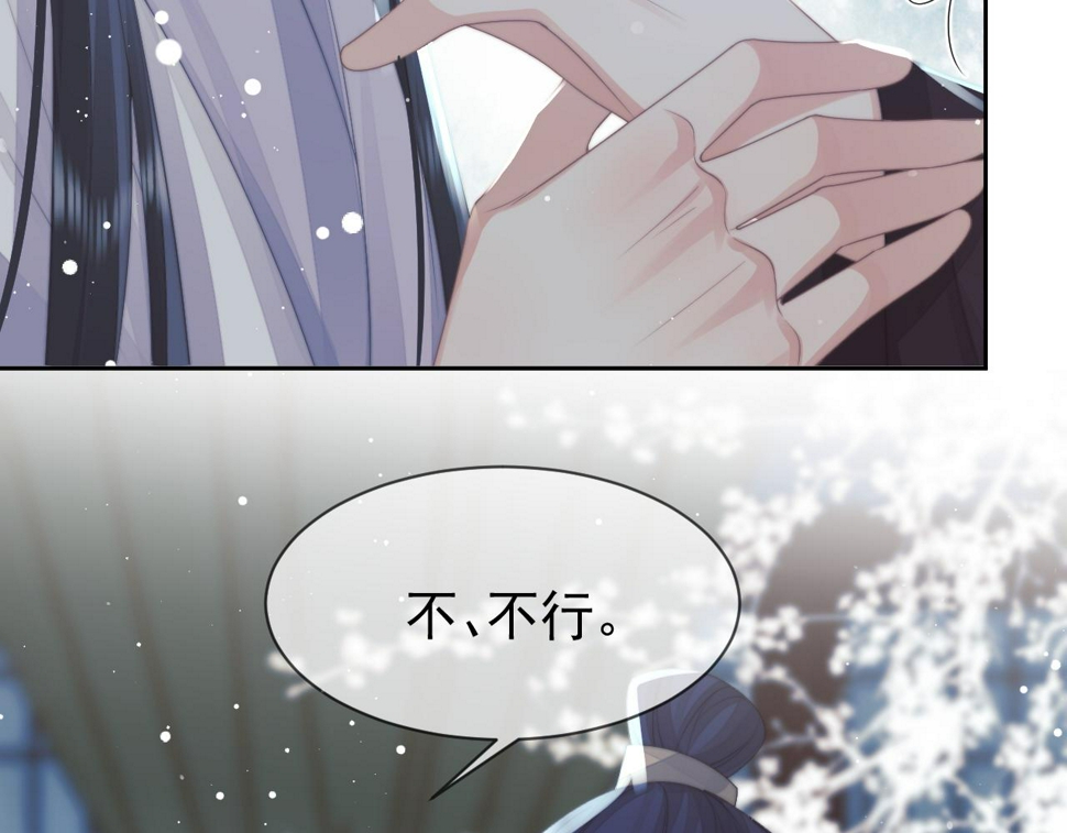 第70话 师尊受伤14
