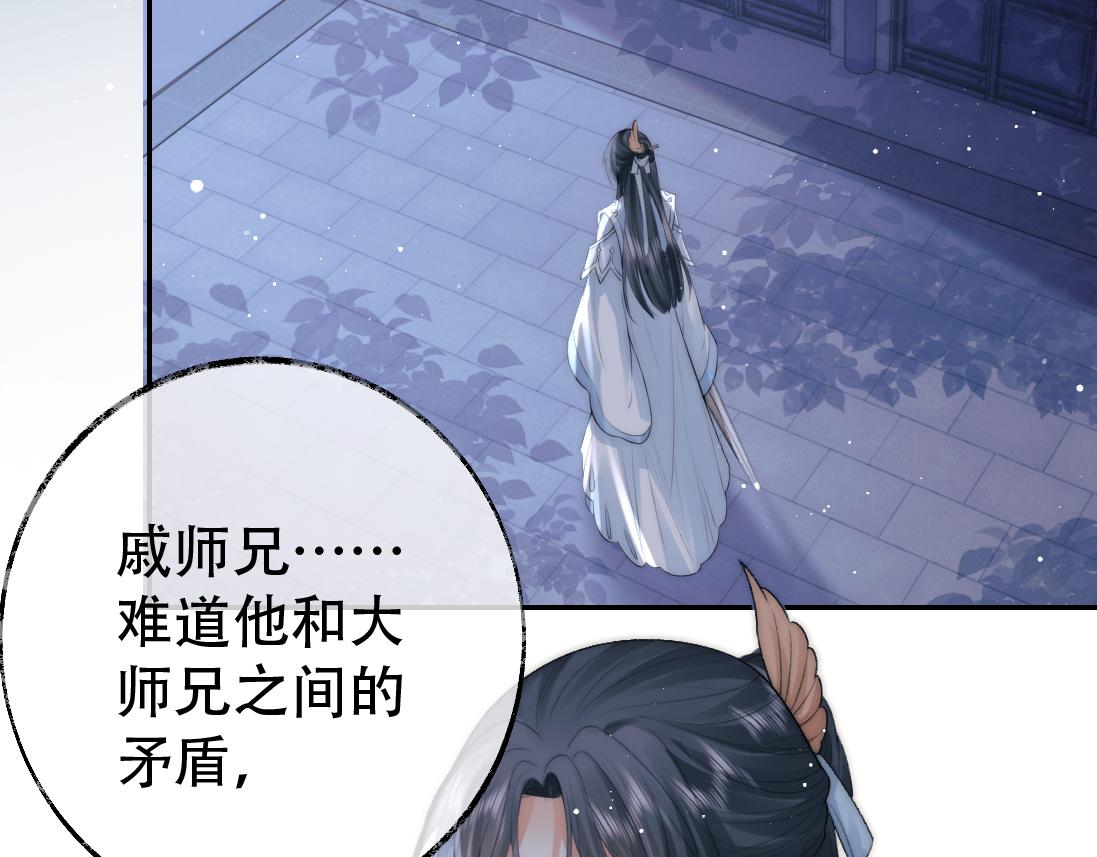 第17话 徒弟吃醋了42