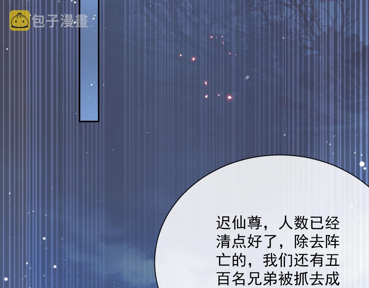 第60话 对师尊提出要求？44