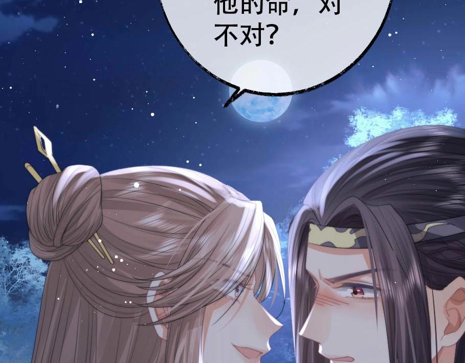 第17话 徒弟吃醋了18