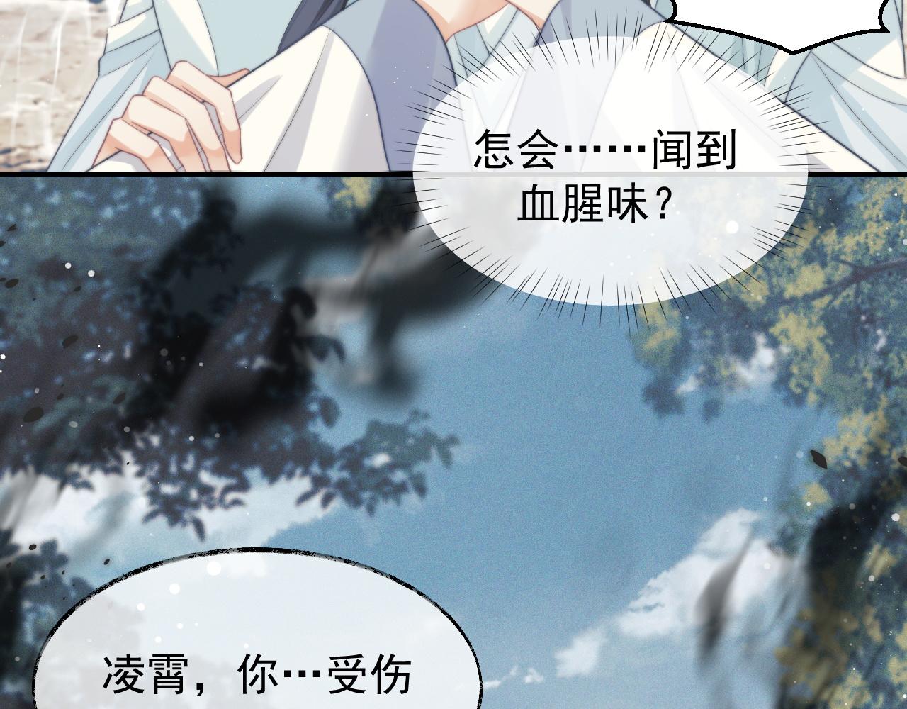 第29话 崽崽入魔了？！82