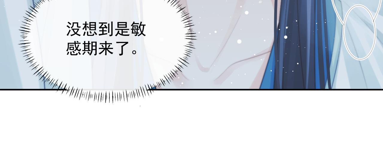 第53话 让我帮你可好？85