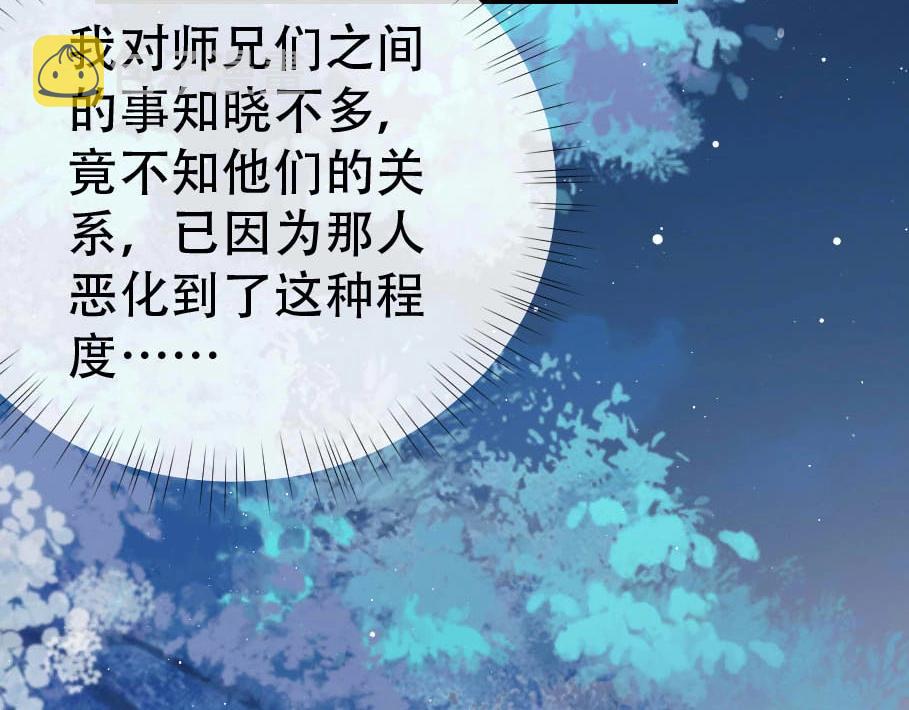 第17话 徒弟吃醋了22