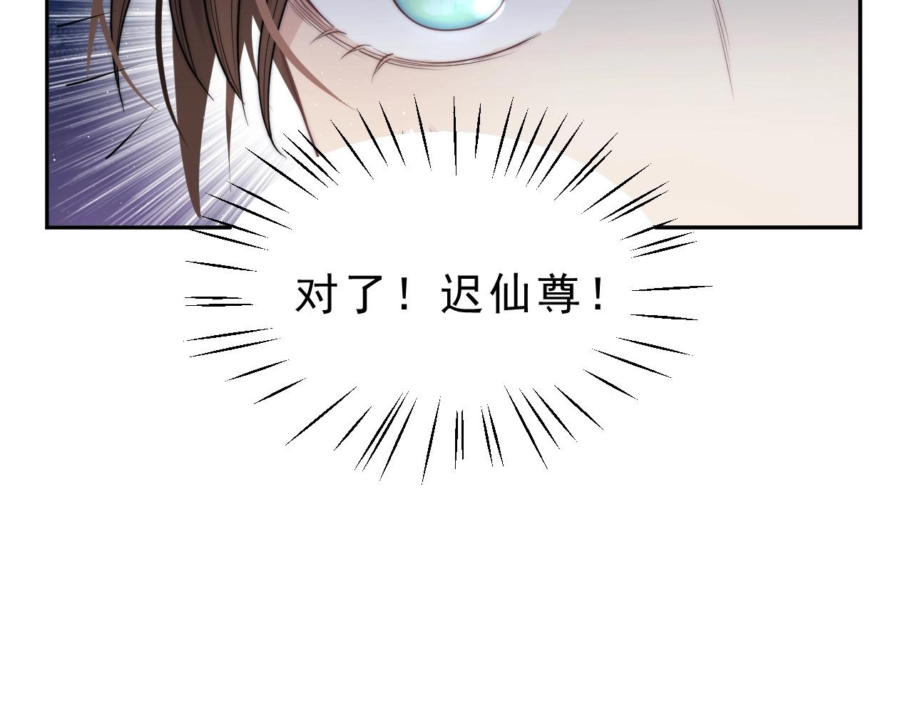 第3话 让你看看我配不配！51