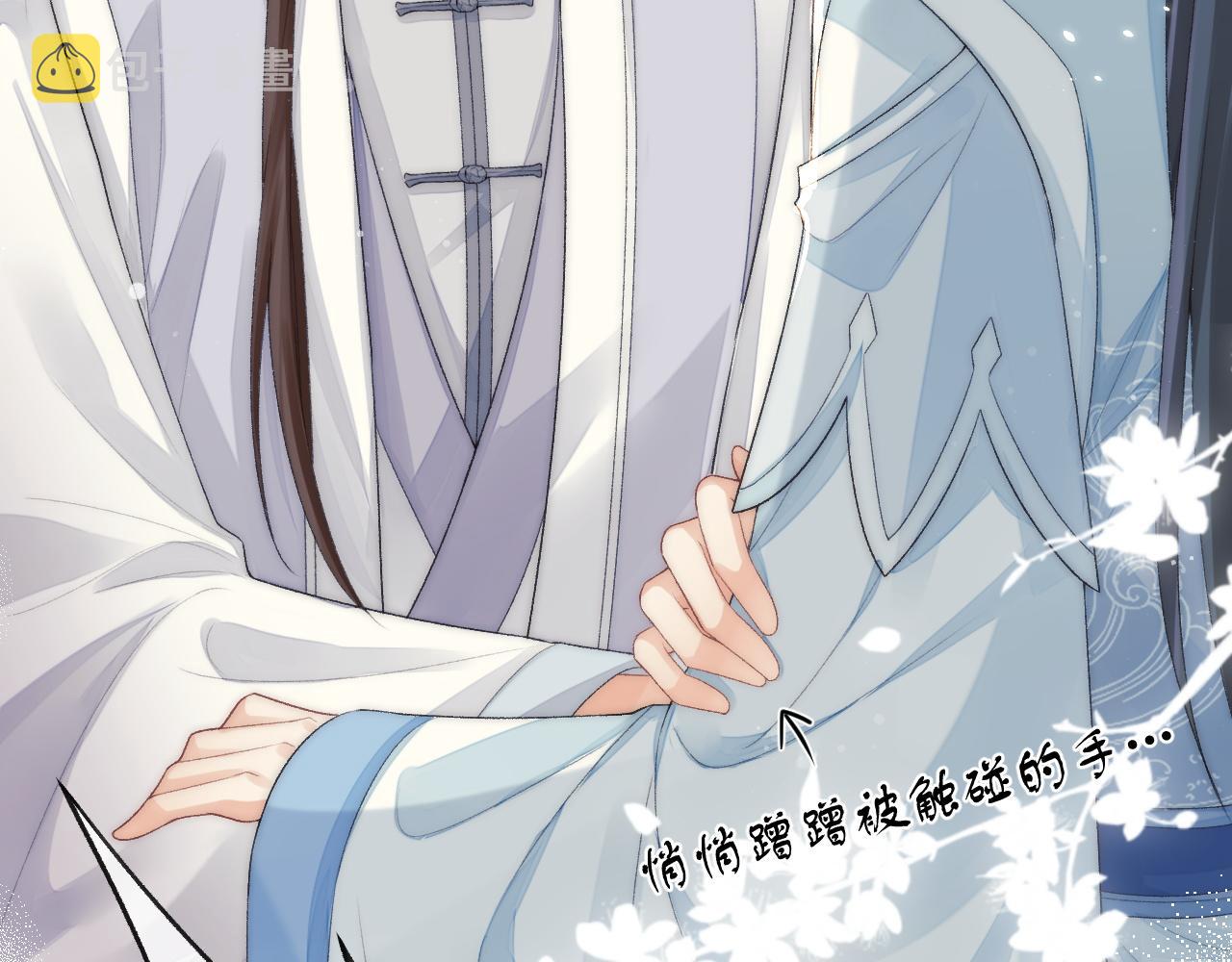 第28话 吃醋！敢碰我师尊？！59