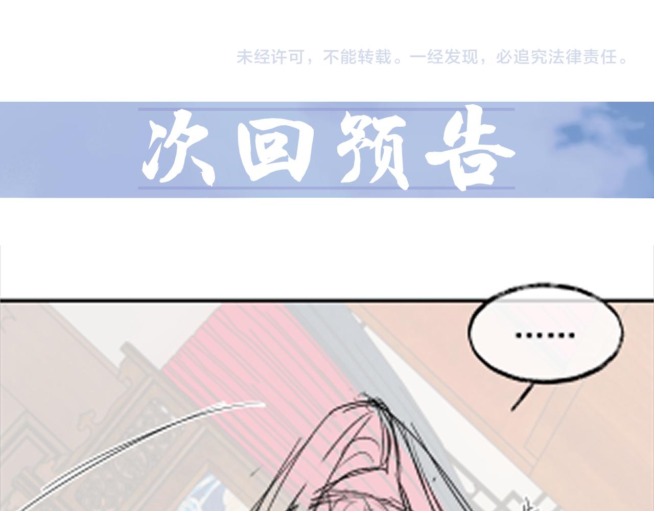 第13话 今夜不做乖徒弟101