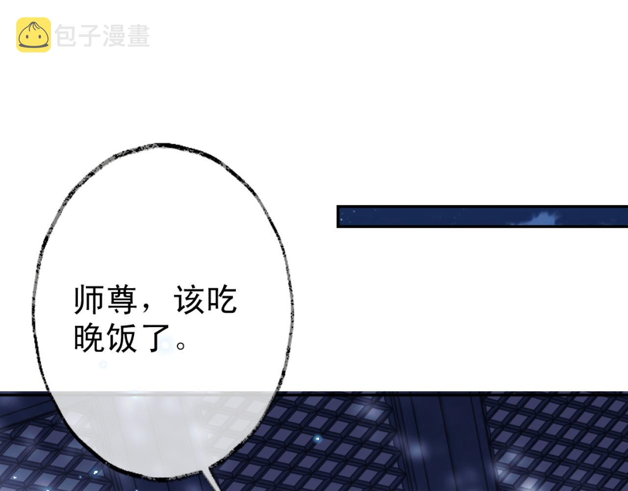 第16话 帮师尊恢复灵力28