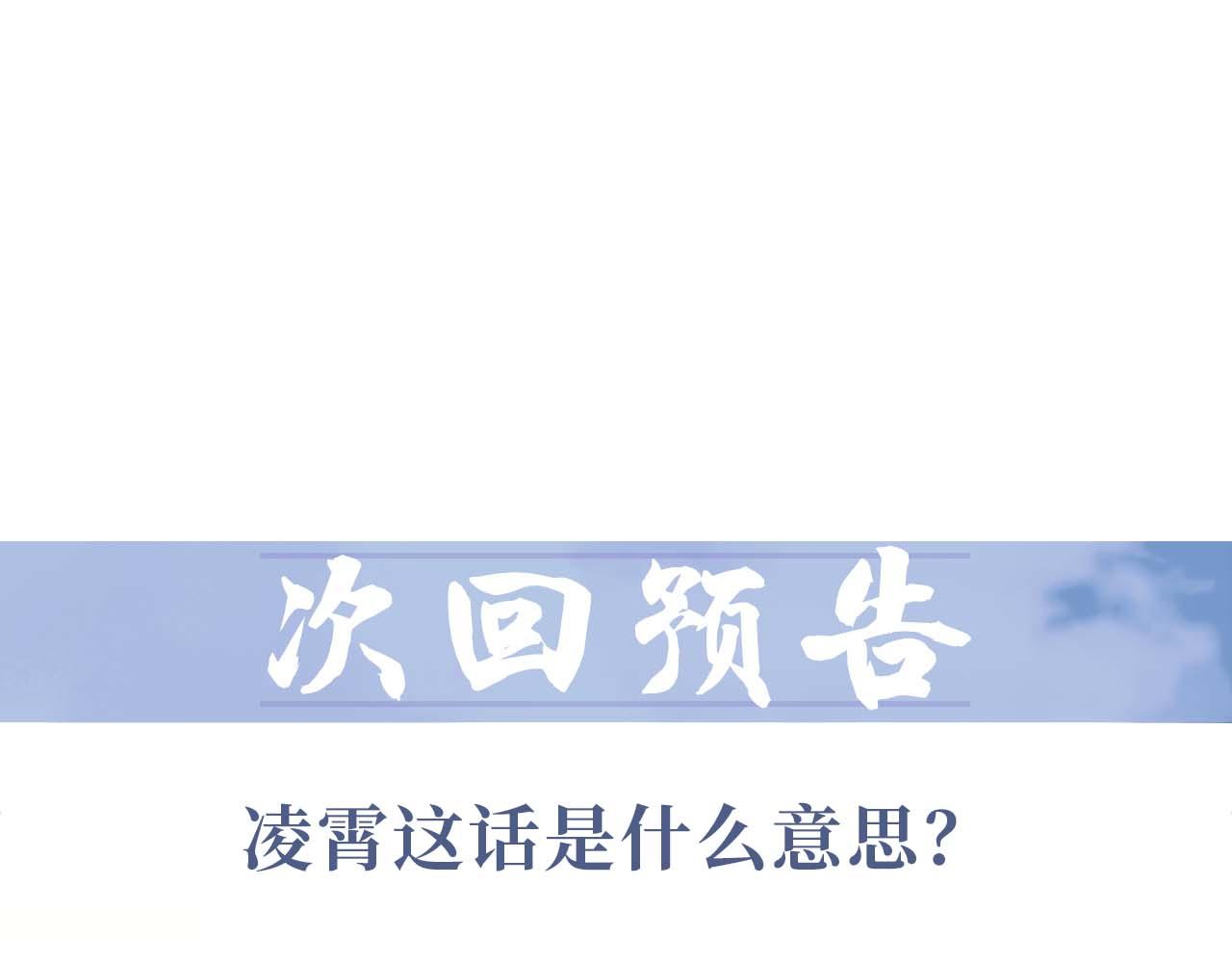 第62话 为救师尊，与父为敌98