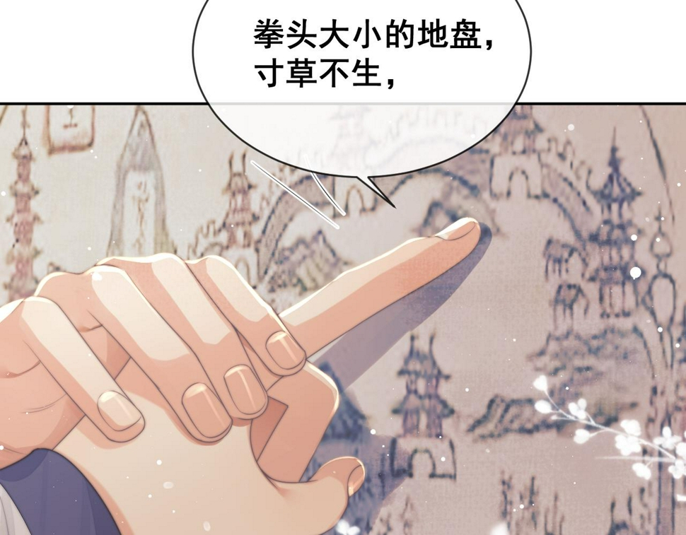 第72话 帮助师尊治疗72