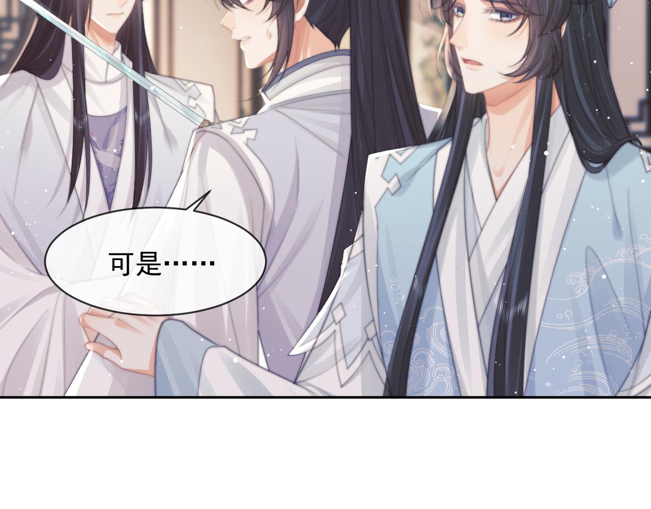 第55话 我想帮师尊……33