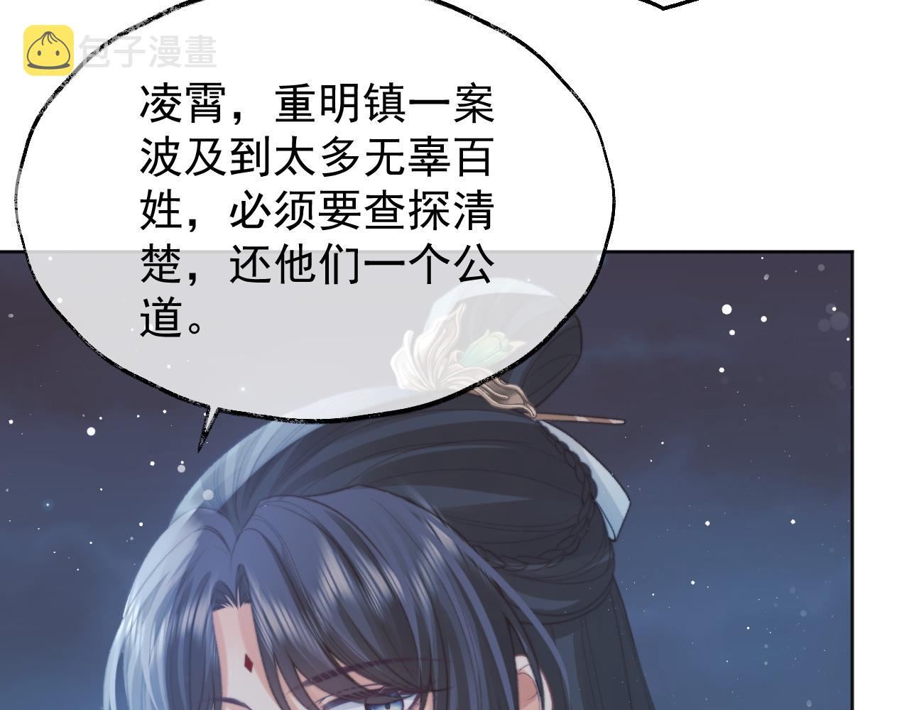第34话 师尊出事了！65