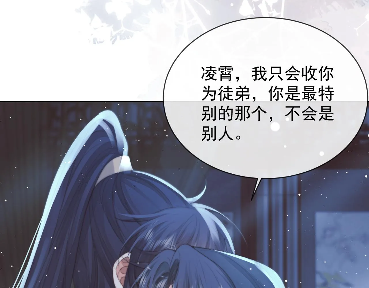 第77话 一直都只有你24