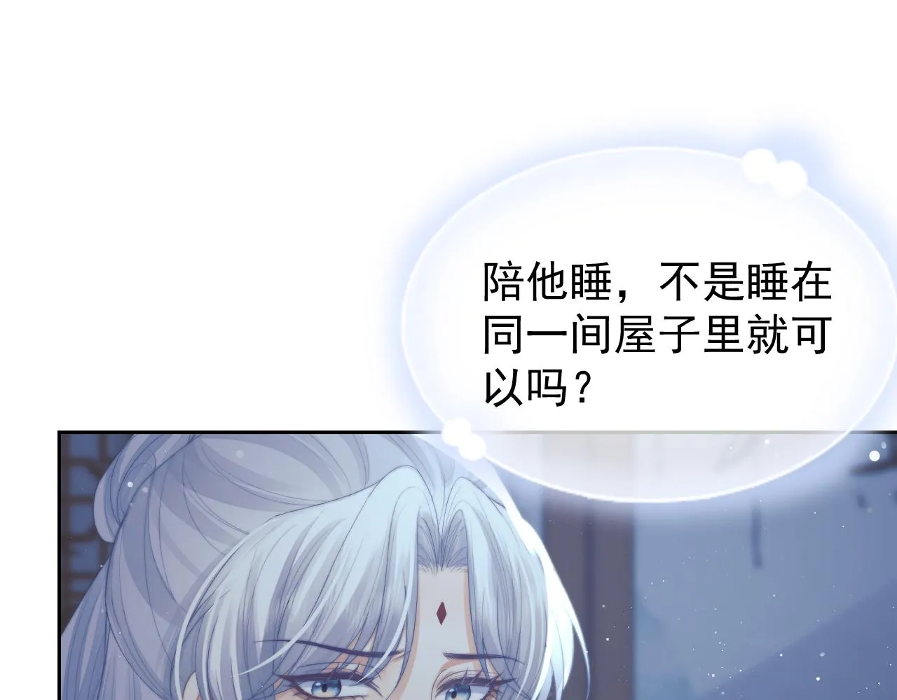第84话 你要做什么7