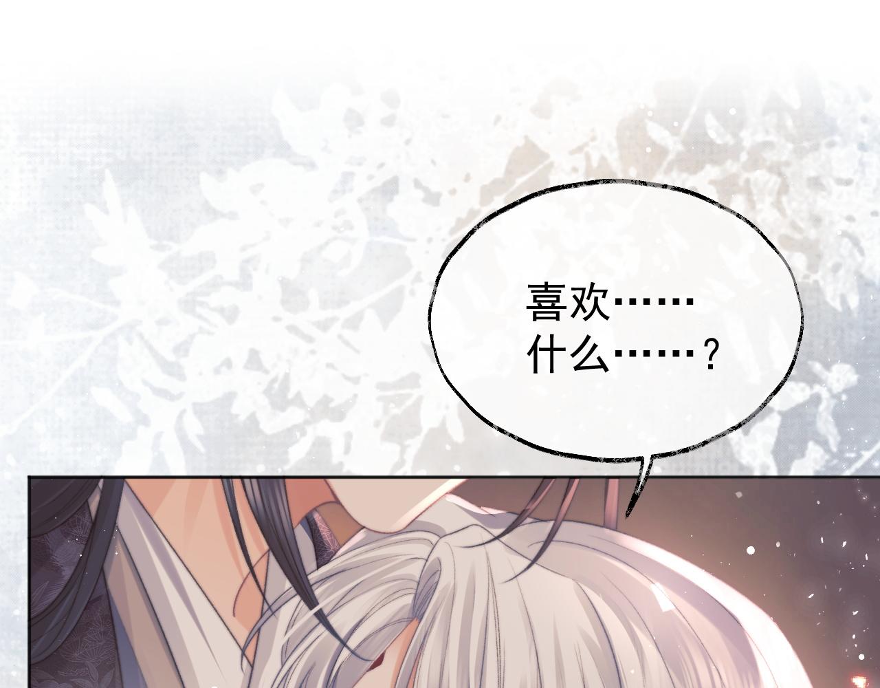 第35话师尊，我喜欢你4