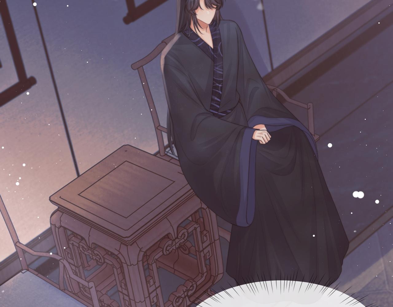 第33话 师尊要跟谁私奔？！7