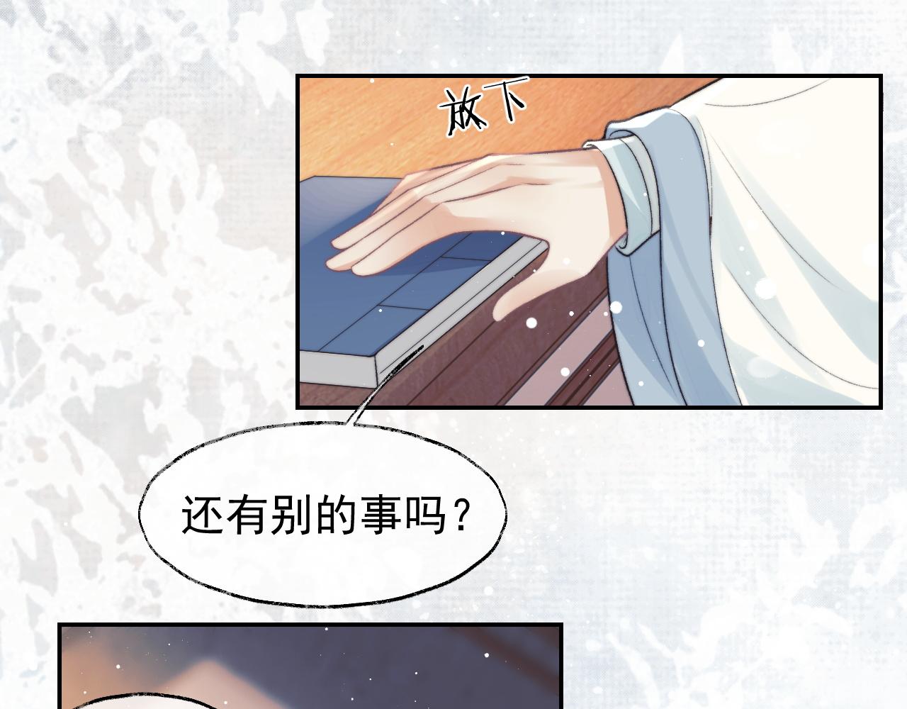 第23话 那师尊喜欢我？43