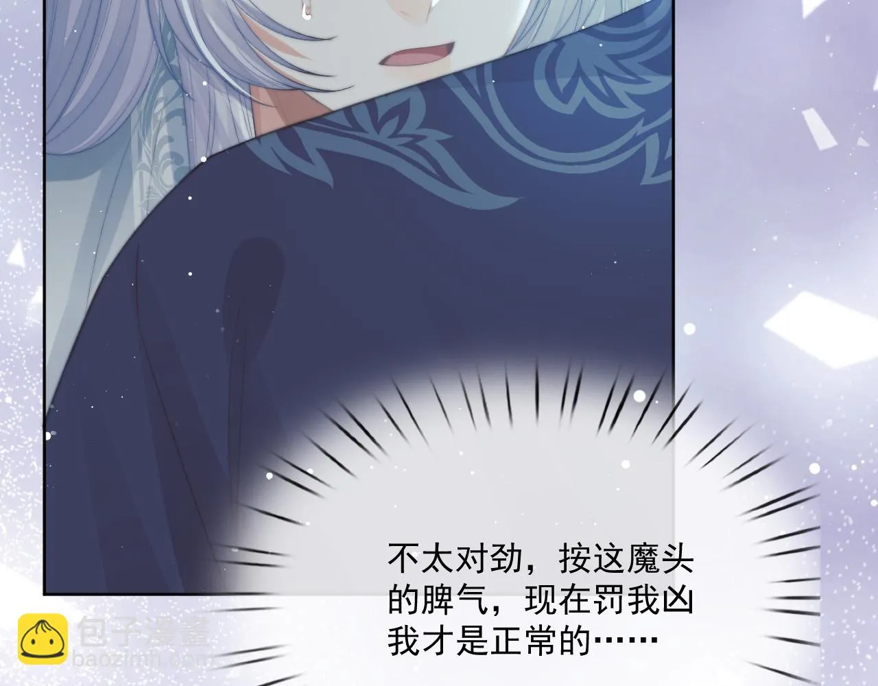 第86话 如何处置？71