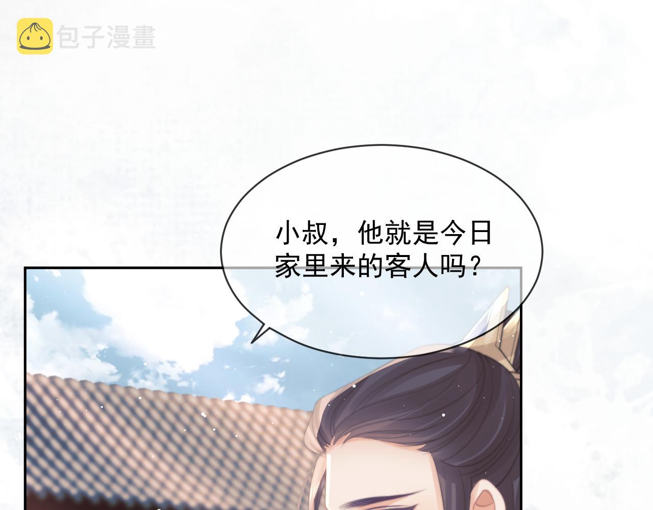 第45话他要娶亲了?57