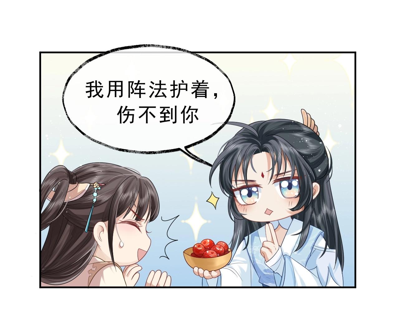 第3话 让你看看我配不配！67