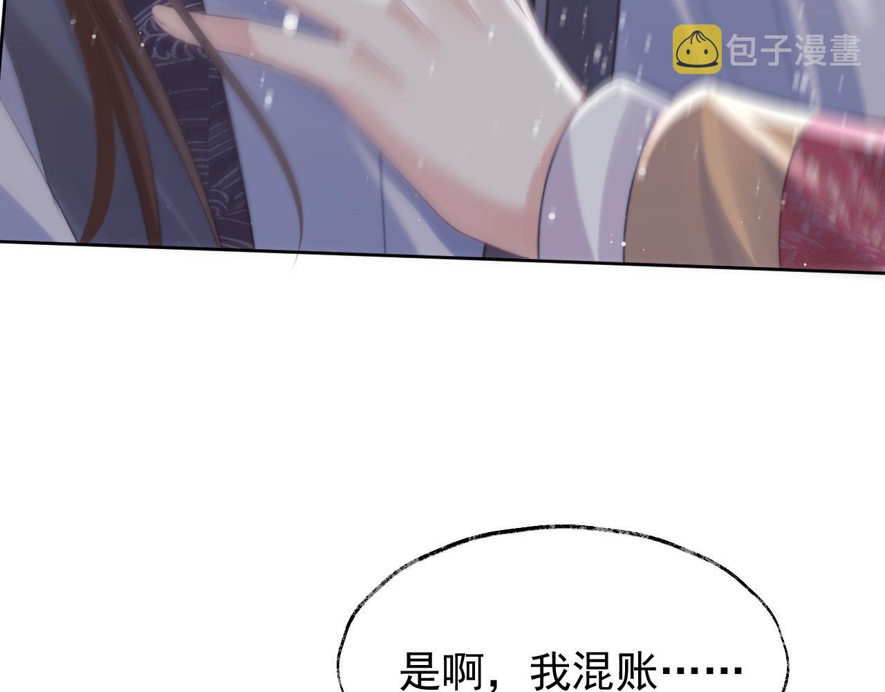 第39话现在就想得到你34